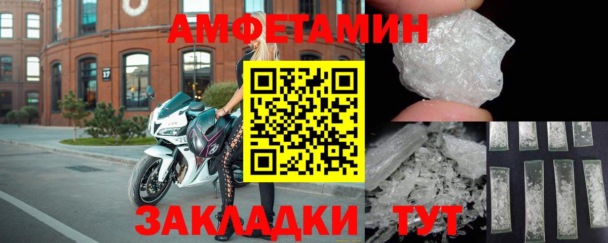 Амфетамин VHQ Белая Калитва