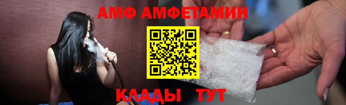 Amphetamine Розовый  Amphetamine  Белая Калитва  Вход с VPN 
