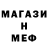 Меф VHQ Sawyer Cantrell