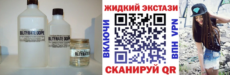 БУТИРАТ 1.4BDO Белая Калитва