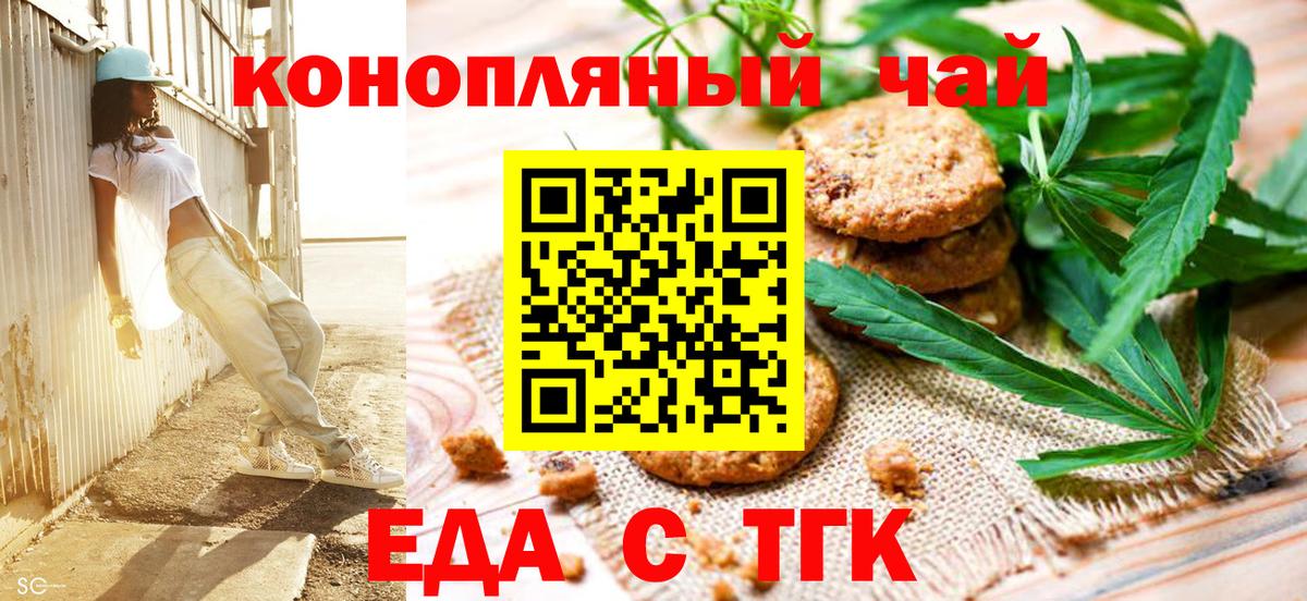 Белая Калитва  Еда ТГК марихуана  Вход с VPN 