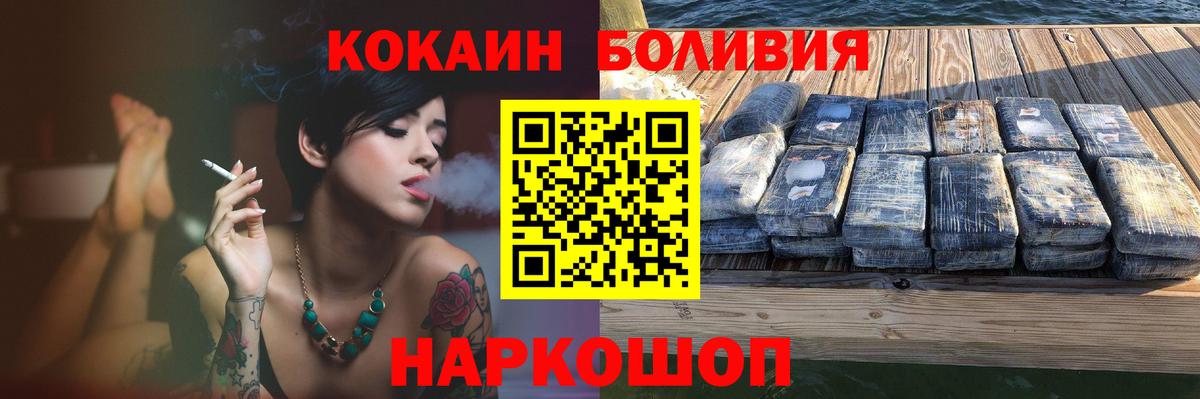 Кокаин FishScale  Вход с VPN  Белая Калитва  Cocaine 97% 