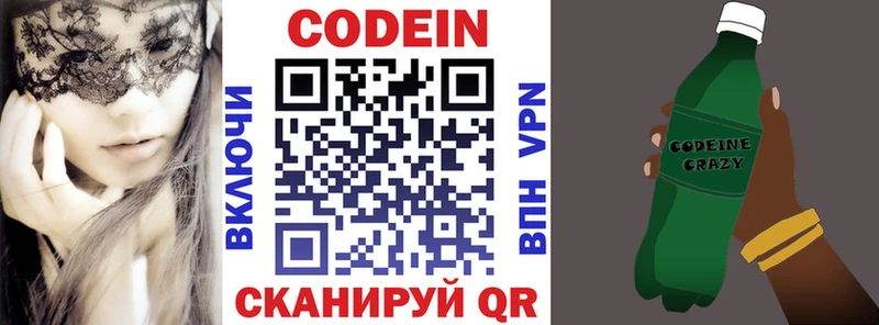 Кодеиновый сироп Lean напиток Lean (лин)  Белая Калитва 