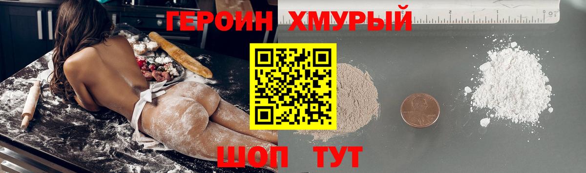 Героин гречка Белая Калитва