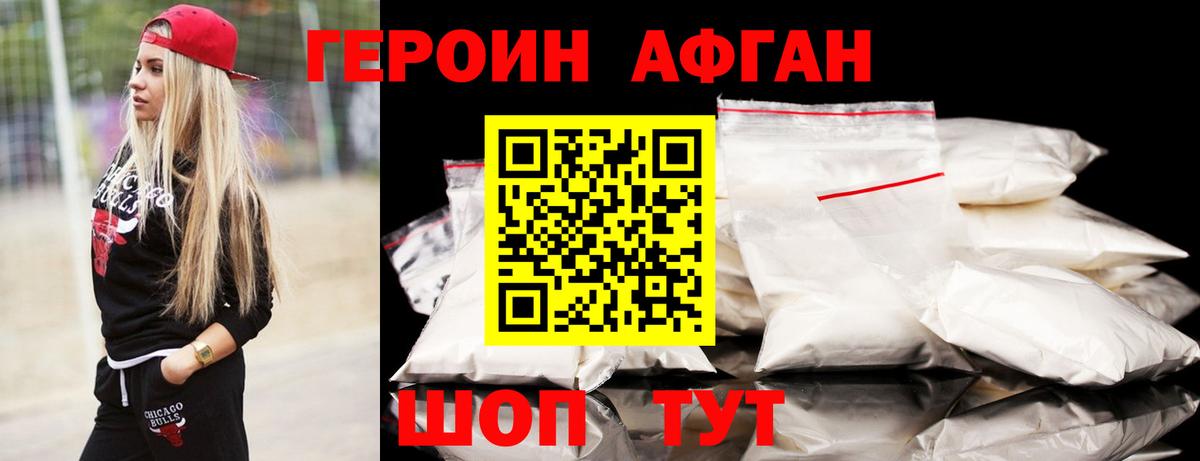 ГЕРОИН  Вход с VPN  Белая Калитва  ГЕРОИН герыч 