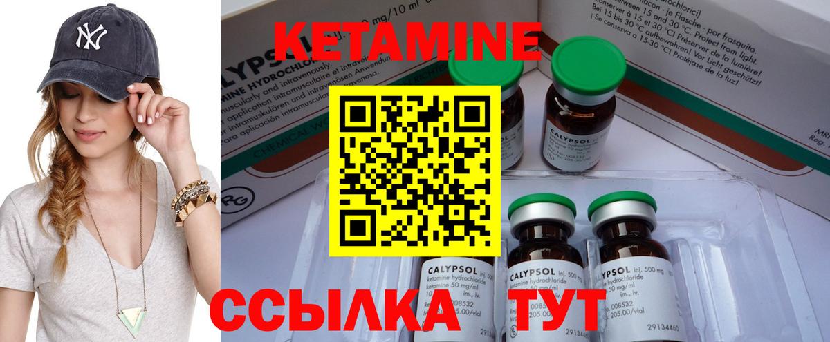Белая Калитва  Кетамин VHQ  Вход с VPN  Кетамин VHQ 