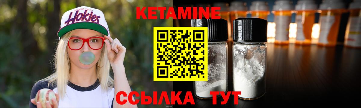 Кетамин VHQ Белая Калитва