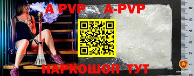 apvp Аша