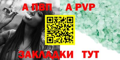 apvp Аша
