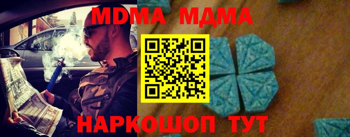 МДМА VHQ  Вход с VPN  МДМА VHQ  Белая Калитва 
