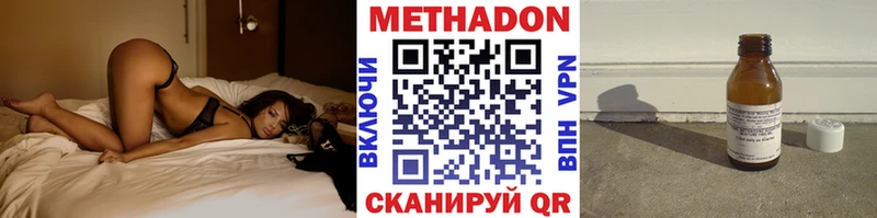 Метадон methadone  Белая Калитва 