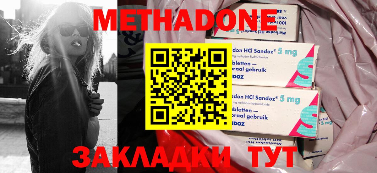 МЕТАДОН мёд  Вход с VPN  МЕТАДОН белоснежный  Белая Калитва 