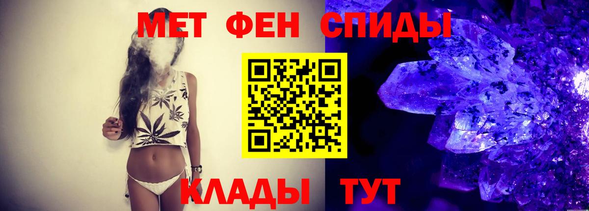 Метамфетамин винт  Вход с VPN  Белая Калитва 
