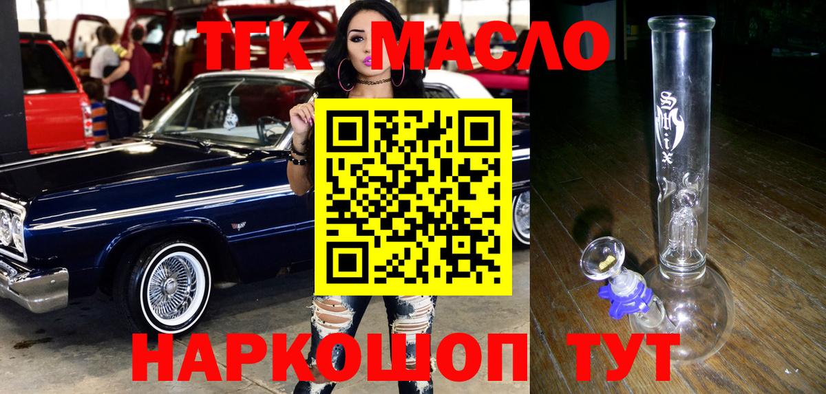 Белая Калитва  ТГК THC oil  Дистиллят ТГК Wax  Вход с VPN 