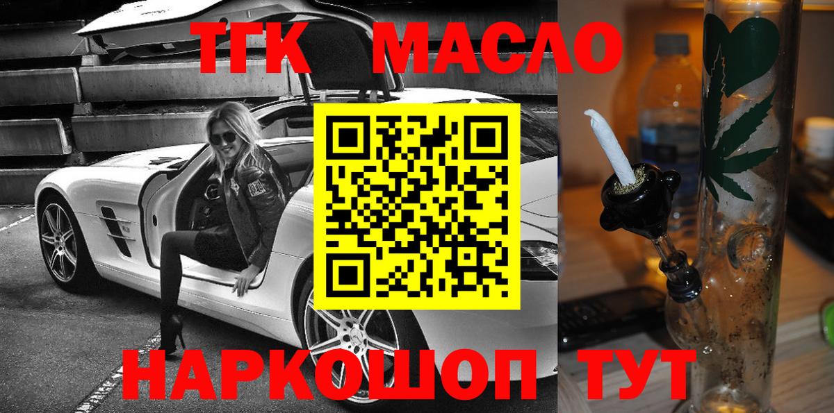Дистиллят ТГК гашишное масло Белая Калитва
