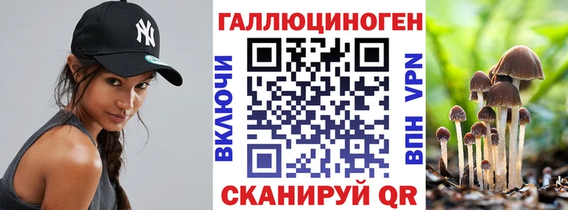 Псилоцибиновые грибы Magic Shrooms Белая Калитва