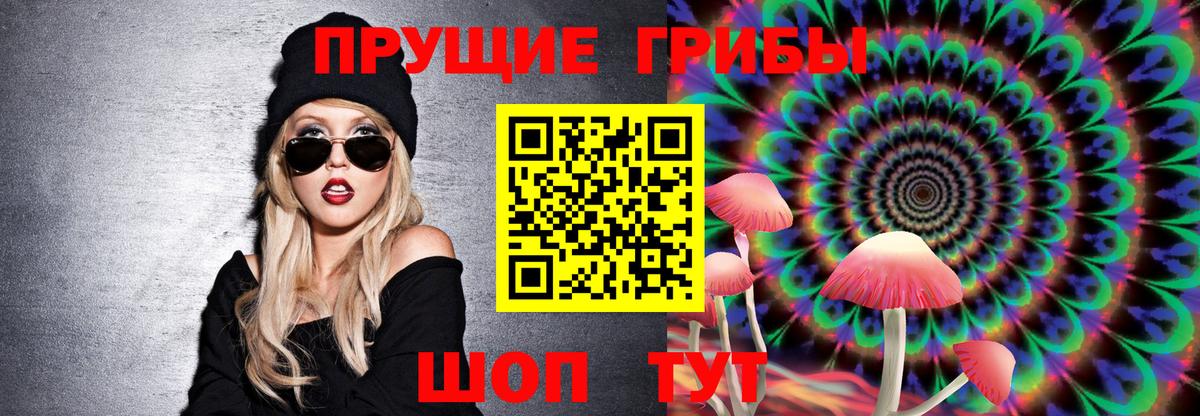 Галлюциногенные грибы Magic Shrooms  Вход с VPN  Псилоцибиновые грибы Psilocybine cubensis  как найти закладки  Белая Калитва 